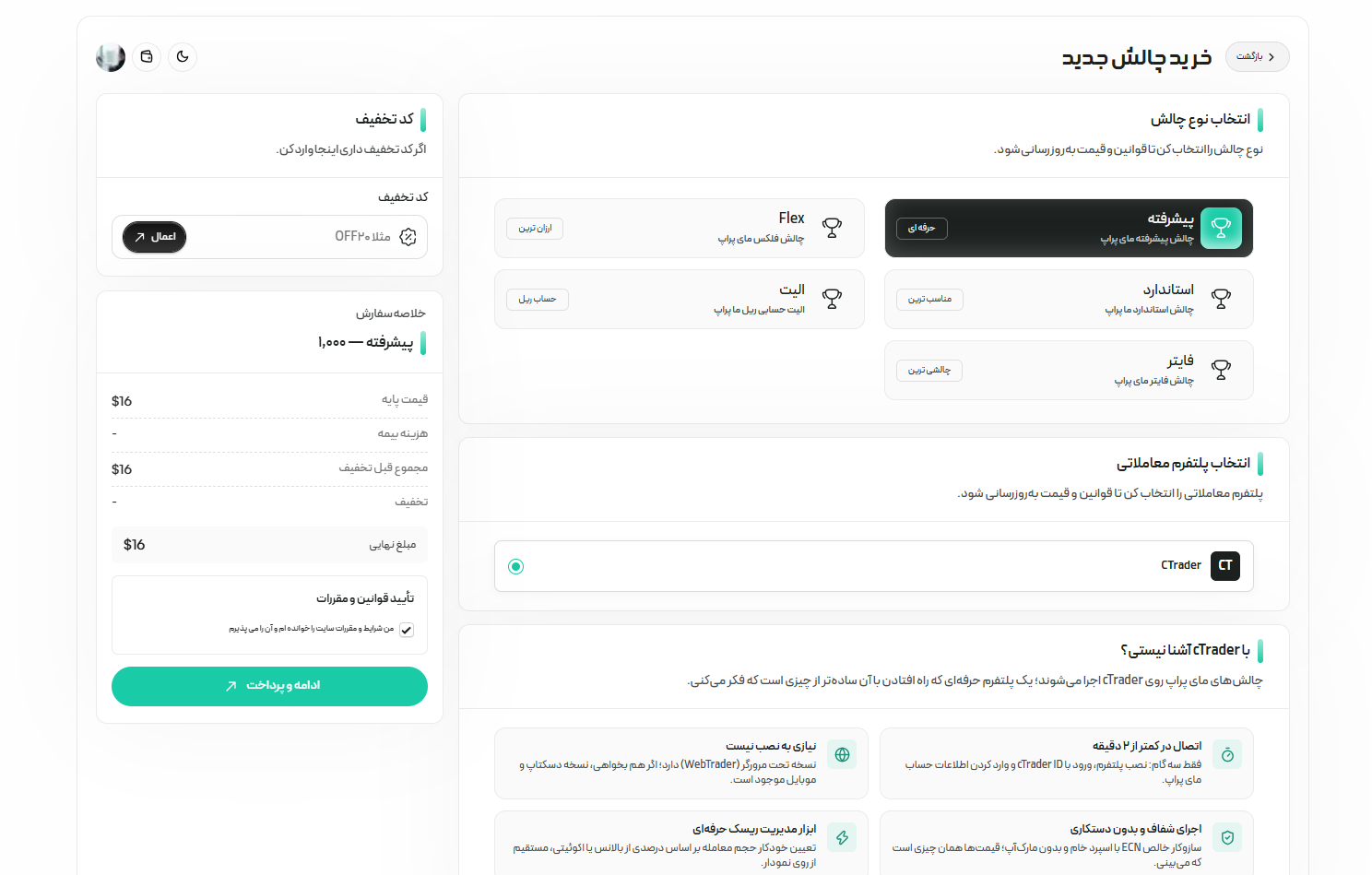 پلن های مای‌پراپ